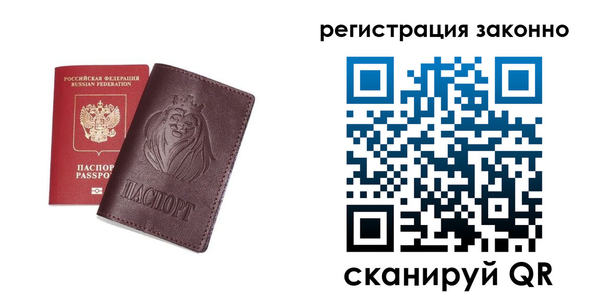 прописка для школы в Нижнем Ломове
