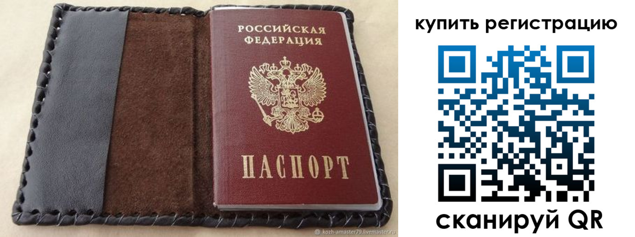 временная регистрация для всех в Нижнем Ломове