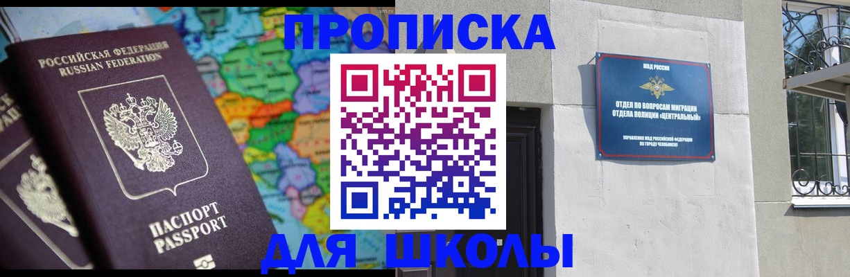 временная регистрация купить в Нижнем Ломове