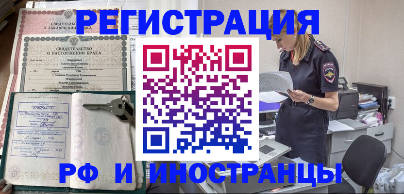 временная регистрация надежно в Нижнем Ломове