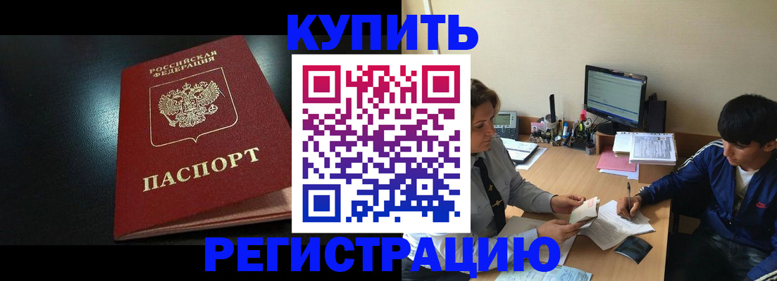 прописка регистрация в Нижнем Ломове